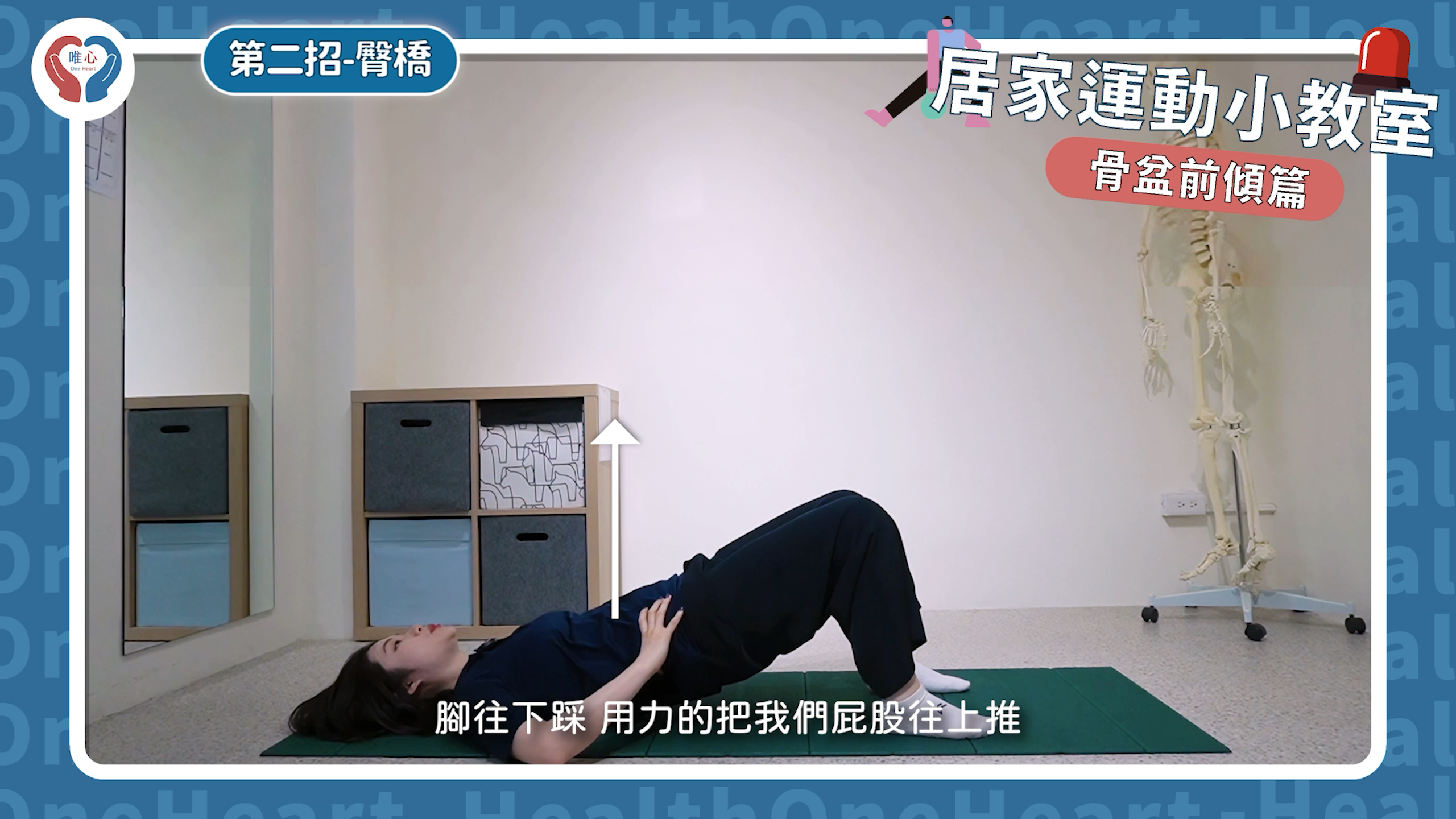 唯心運動醫療體系:看網路影片自主復健,缺乏一對一評估可能導致肩膀與下背越做越痛